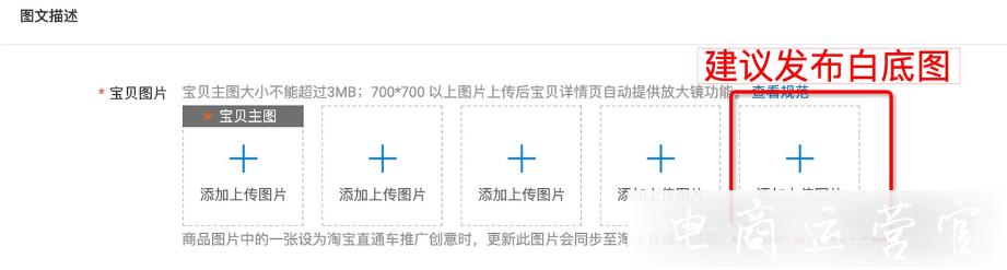 淘寶特價(jià)版商品主圖用白底圖更好嗎?淘特白底圖建議